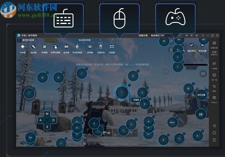 白刃游戏助手(安卓模拟器)