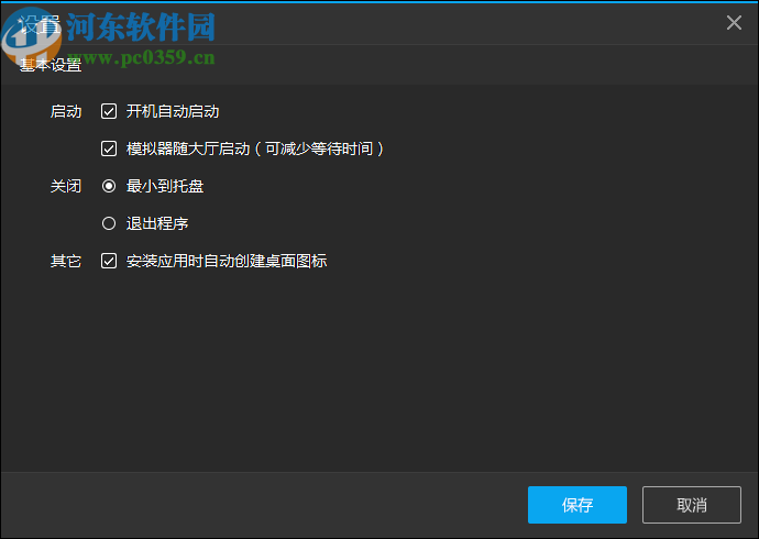 白刃游戏助手(安卓模拟器)