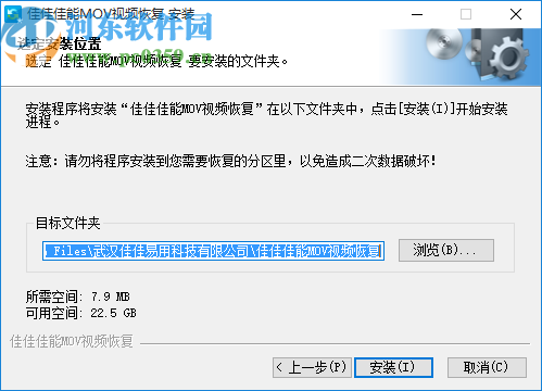 佳佳佳能MOV视频恢复软件