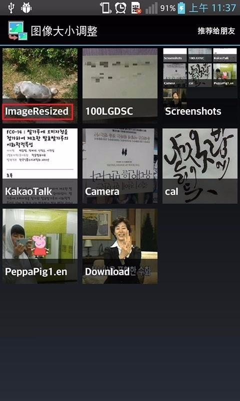 图像大小调整(3)