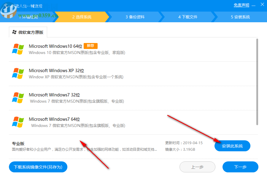 驱动人生一键重装