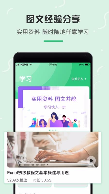 电子表格制作(2)