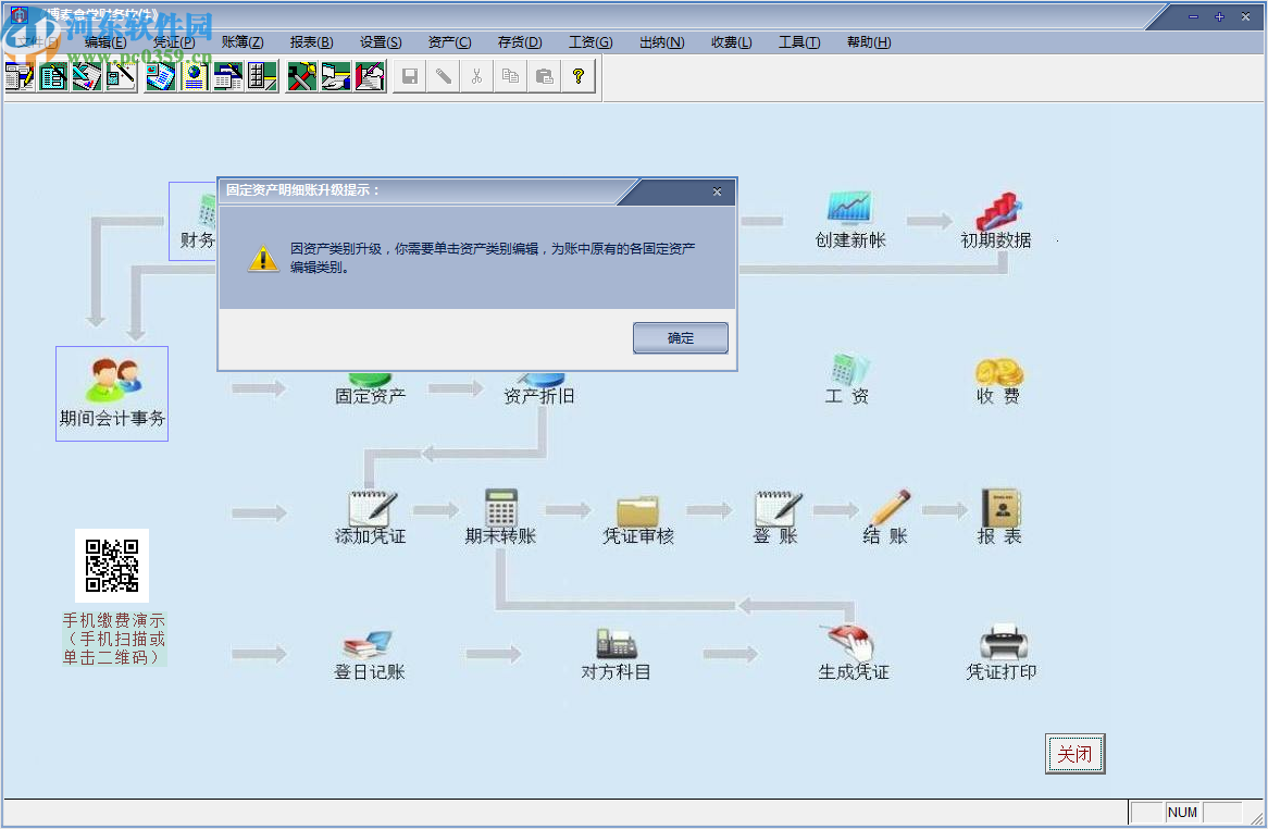 博泰食堂财务会计