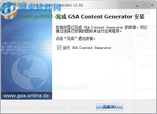 GSA Content Generator(内容生成器)