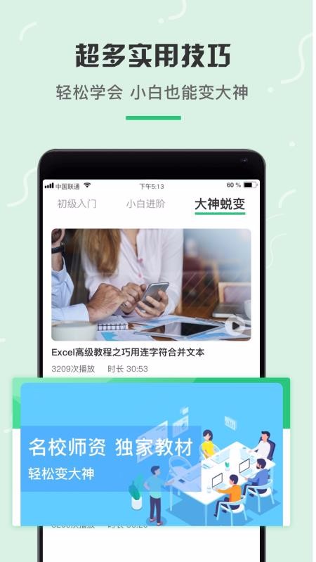 电子表格制作(3)