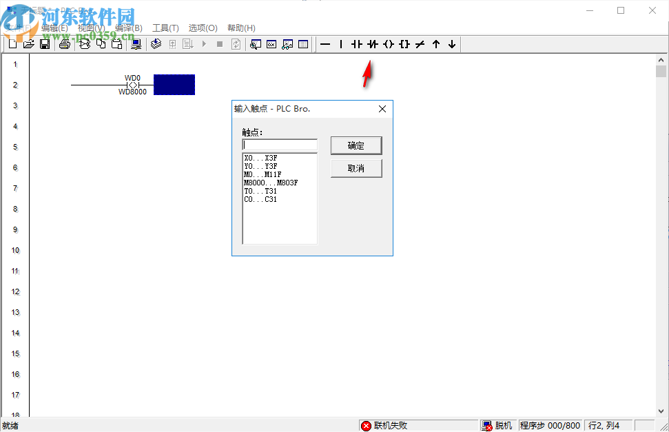 PLC Bro(CX1编程软件)