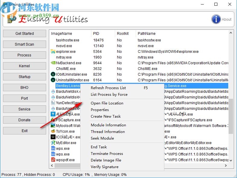 Eusing Utilities(系统诊断工具)