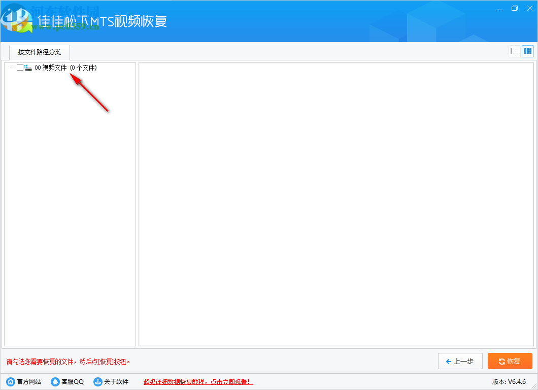 佳佳松下MTS视频恢复软件