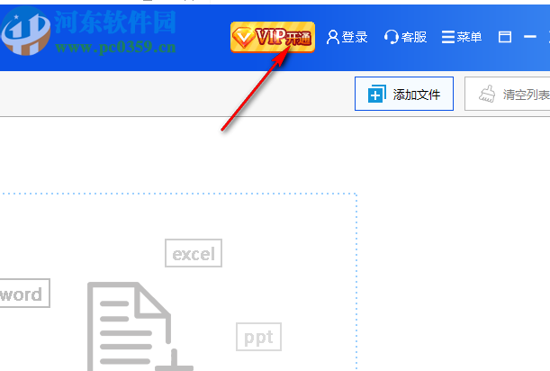 彩虹猪PDF转换器