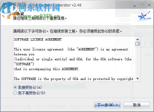 GSA Content Generator(内容生成器)