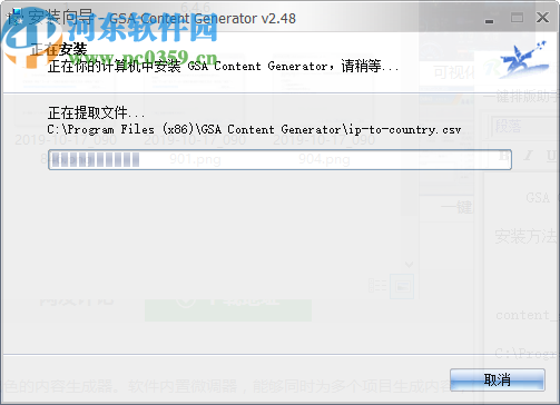 GSA Content Generator(内容生成器)