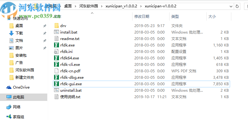 RANFS Virtual Disk(虚拟磁盘驱动器软件)