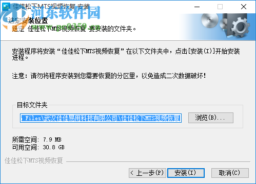 佳佳松下MTS视频恢复软件