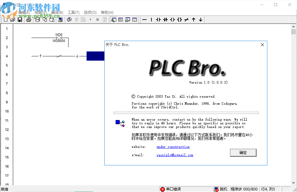 PLC Bro(CX1编程软件)