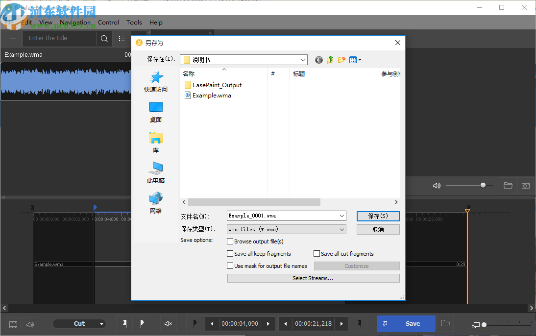 Replay Media Splitter(音视频分割工具)