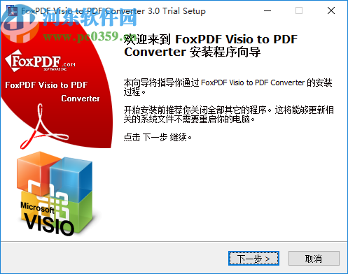 Foxpdf Visio to PDF Converter(Visio转换成PDF转换器)
