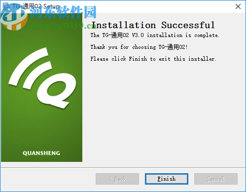 泉盛对讲机写频软件(TG-通用02)