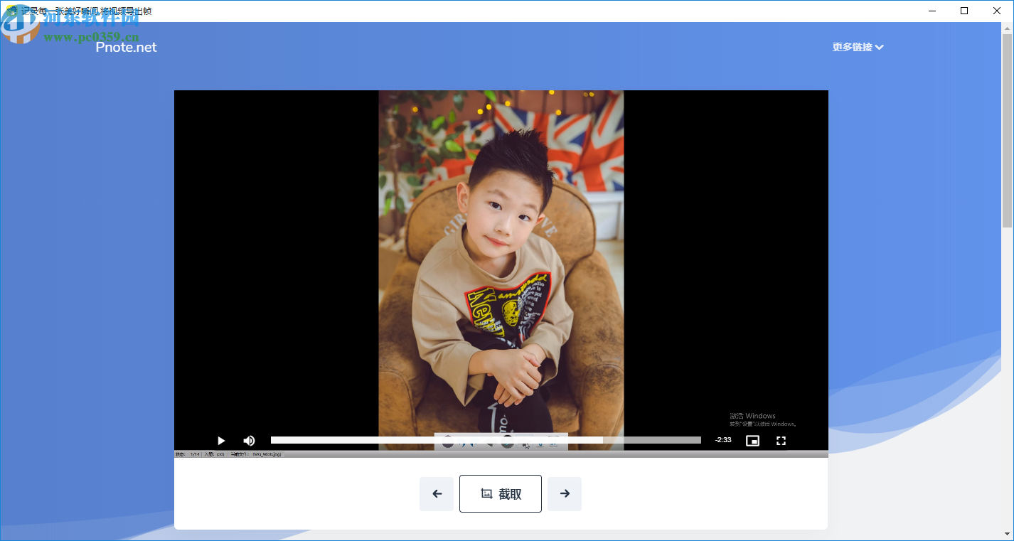 Pnote.net(提取视频帧)