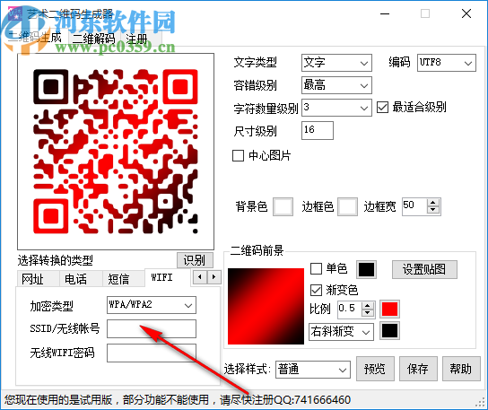艺术二维码生成器下载