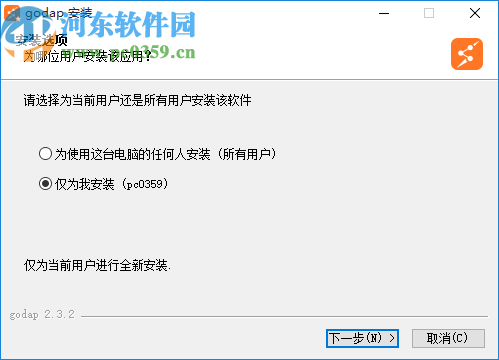 GoDap(协同办公软件)