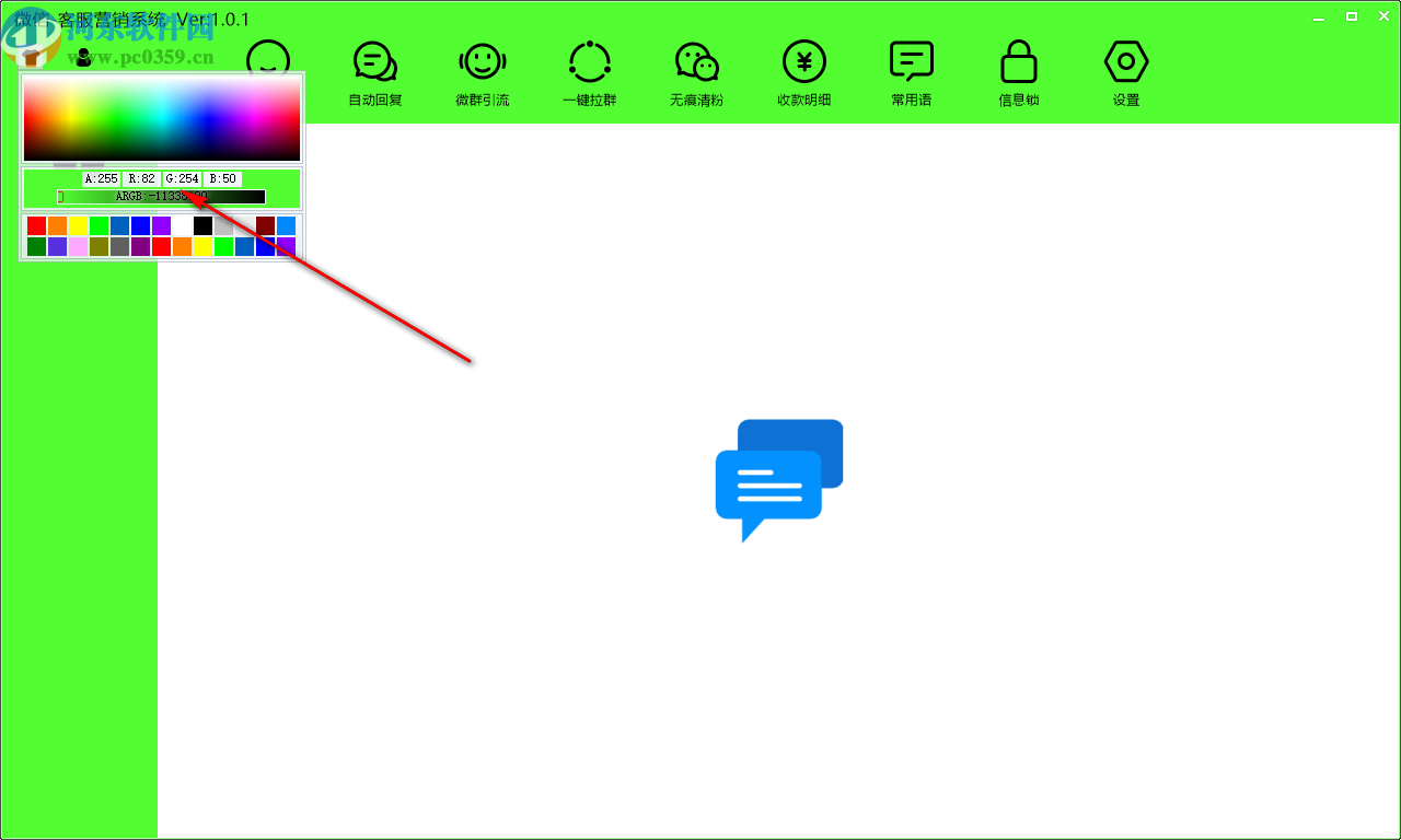 微信客服营销系统