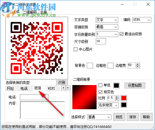 艺术二维码生成器下载