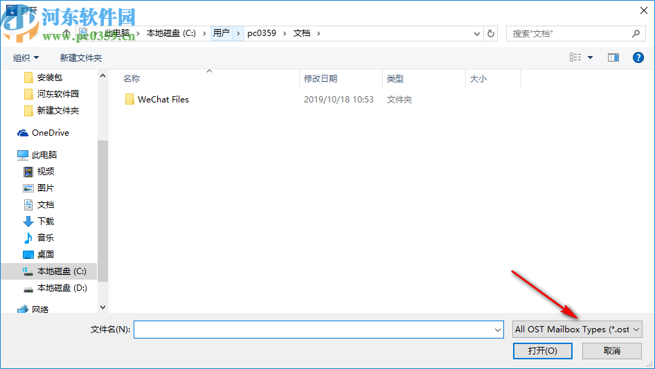 ZOOK OST to PDF Converter(OST转PDF文件工具)