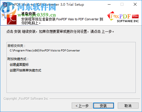 Foxpdf Visio to PDF Converter(Visio转换成PDF转换器)