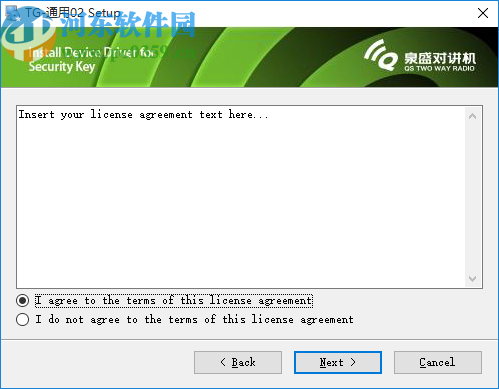 泉盛对讲机写频软件(TG-通用02)