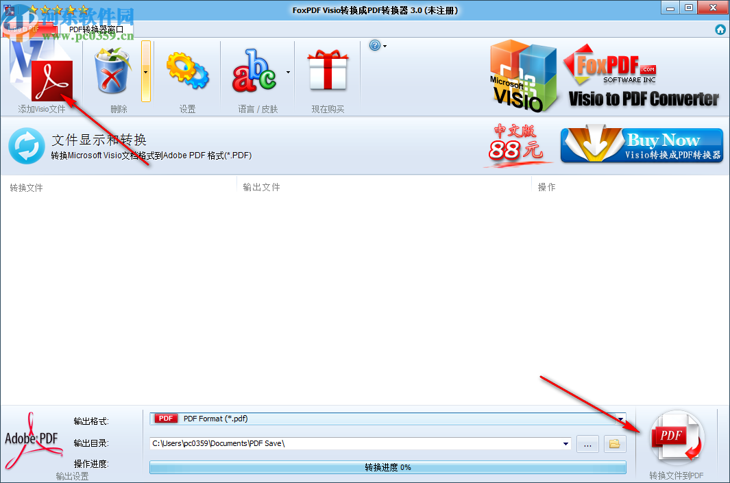 Foxpdf Visio to PDF Converter(Visio转换成PDF转换器)