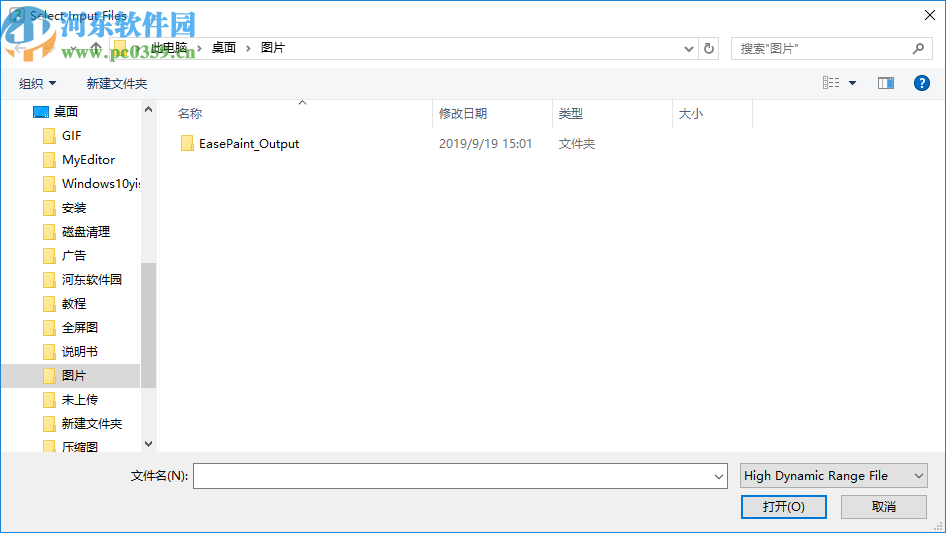 Easy2Convert HDR to IMAGE(HDR格式图片转换工具)
