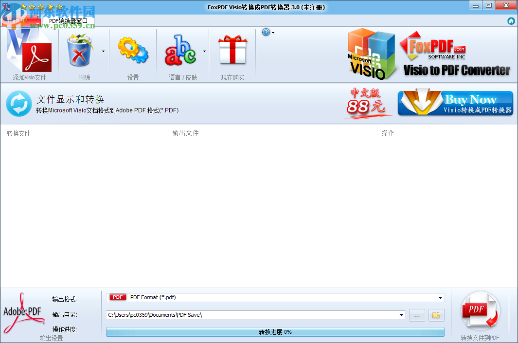 Foxpdf Visio to PDF Converter(Visio转换成PDF转换器)