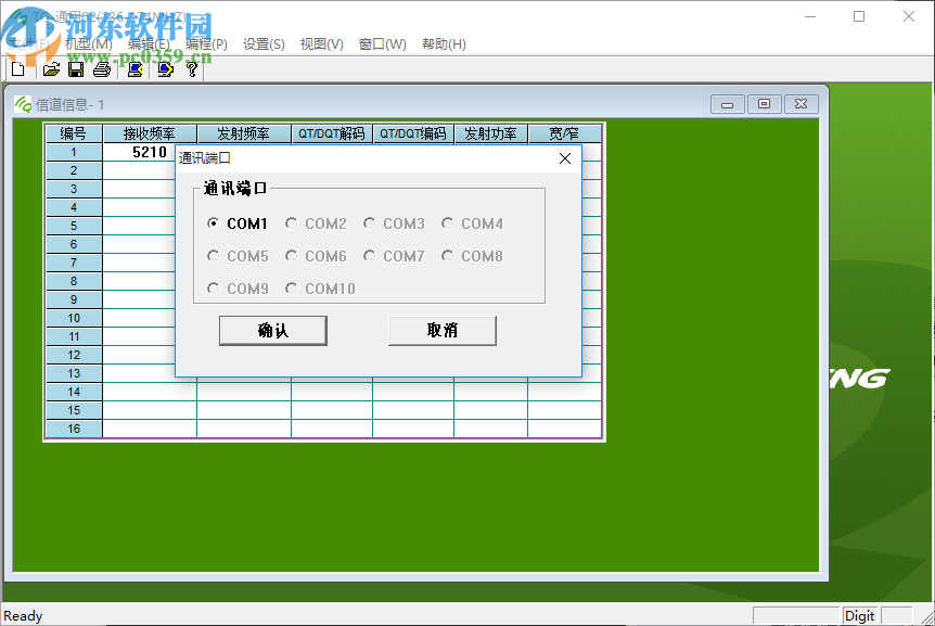 泉盛对讲机写频软件(TG-通用02)