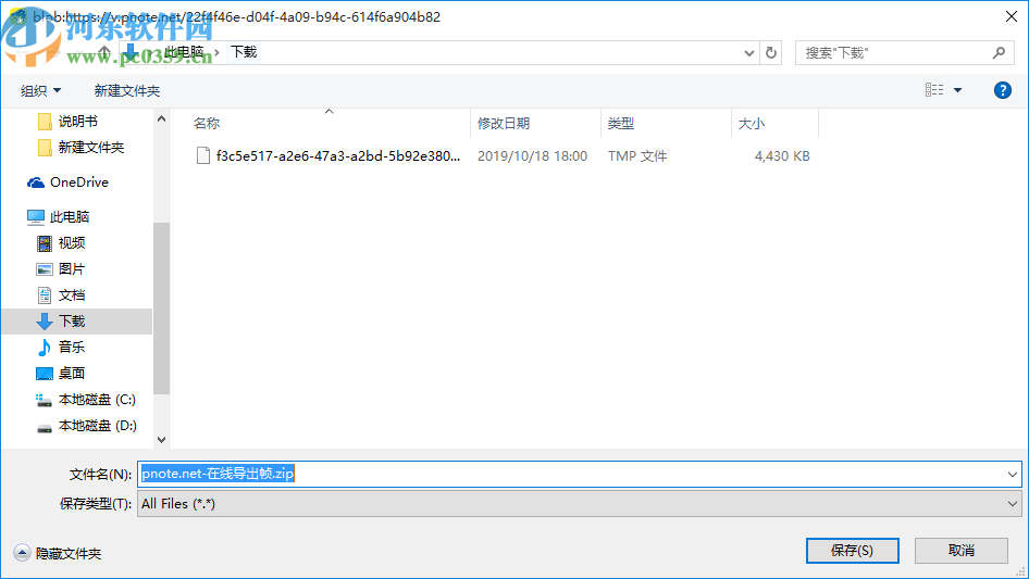 Pnote.net(提取视频帧)