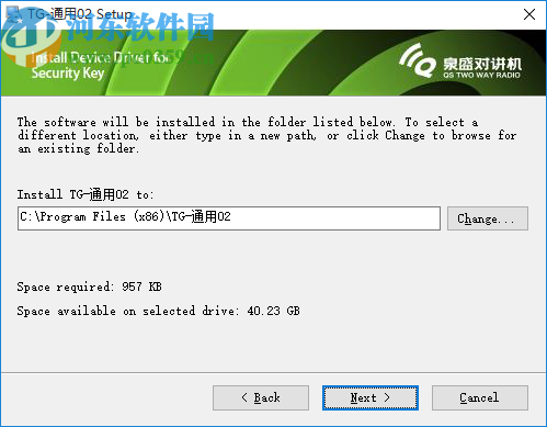 泉盛对讲机写频软件(TG-通用02)