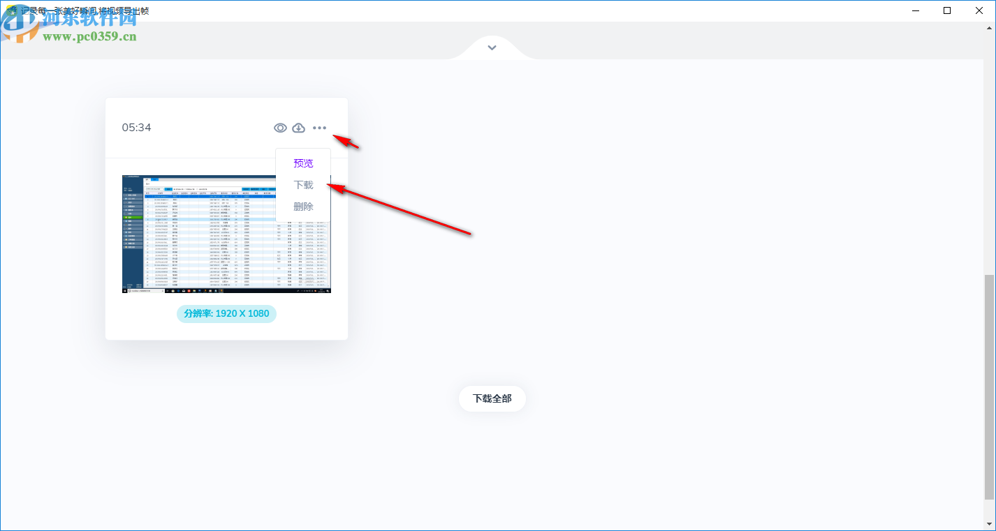 Pnote.net(提取视频帧)