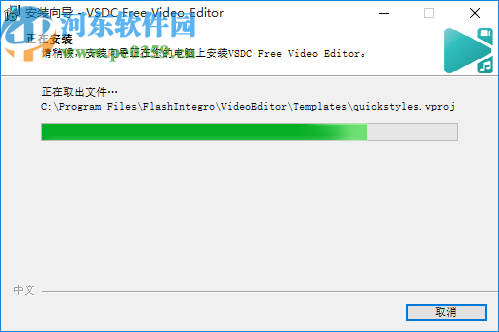 VSDC Free Video Editor(视频编辑工具)