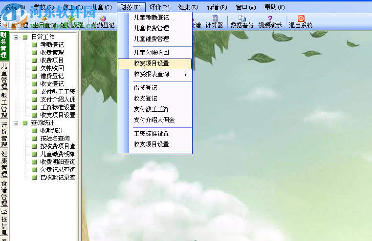 山海互联幼儿园管理软件