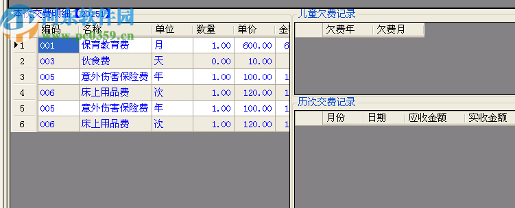 山海互联幼儿园管理软件