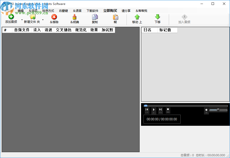 MP3 Joiner Expert(mp3音频合并处理工具)