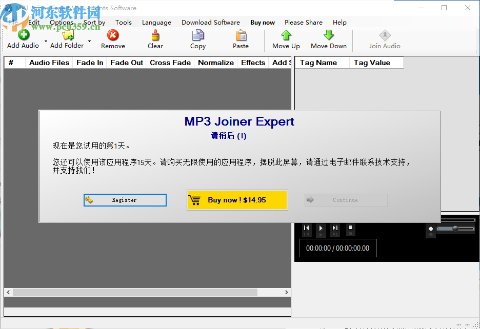 MP3 Joiner Expert(mp3音频合并处理工具)