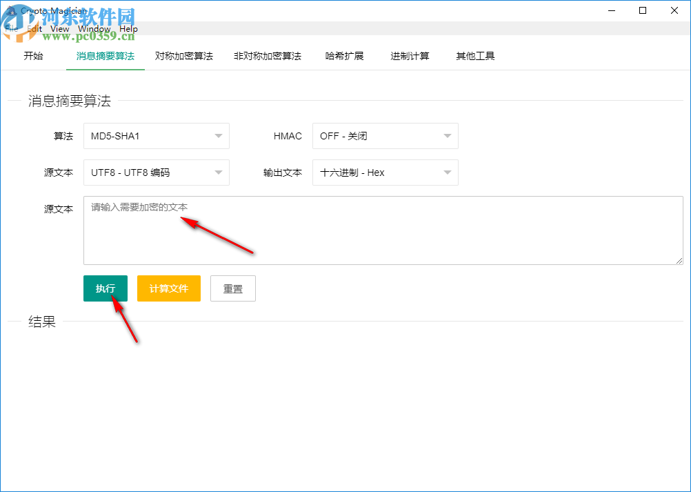Crypto Magician(开源加密解密工具)