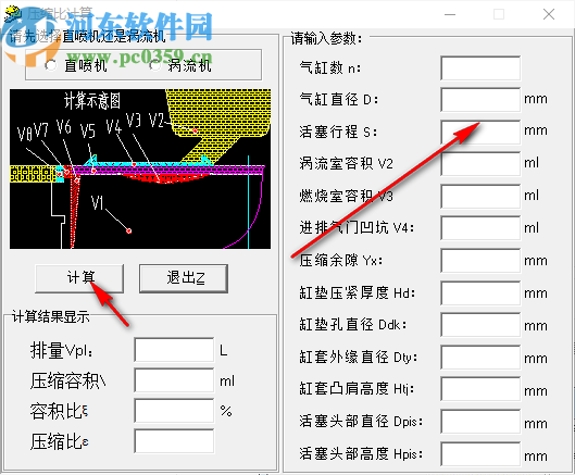 迈迪压缩比计算