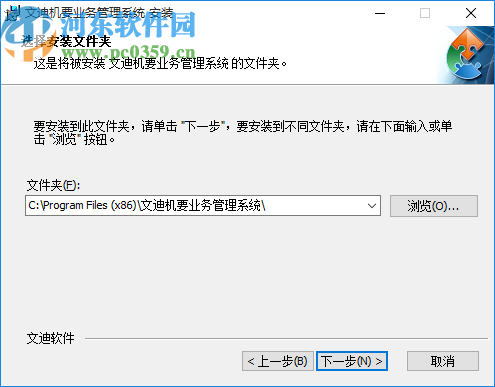 文迪机要业务管理系统