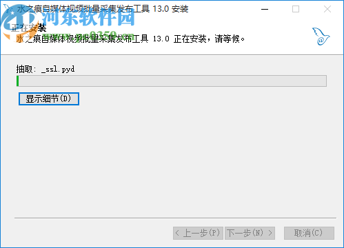 水之痕自媒体批量采集发布工具