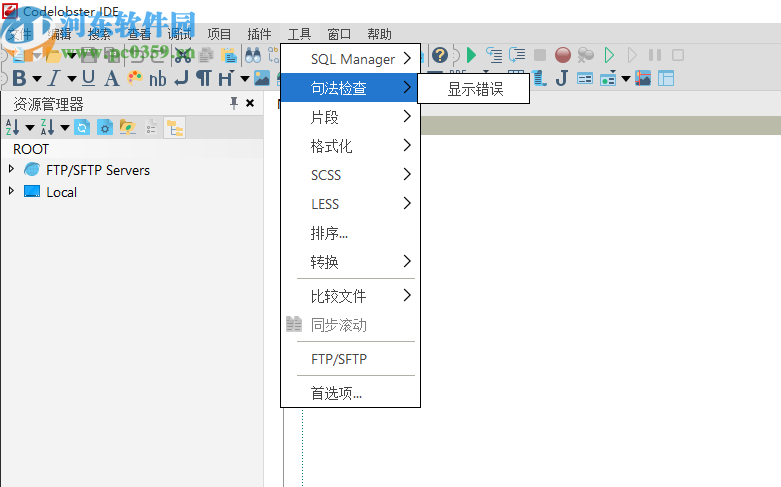 CodeLobster IDE Professional