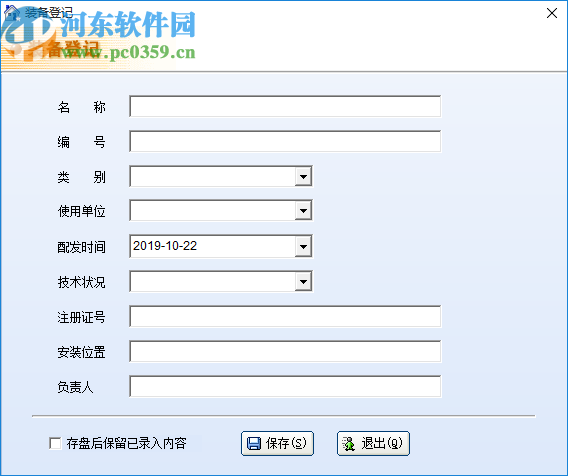 文迪机要业务管理系统