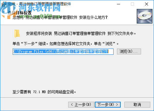 易达销售订单管理接单管理软件