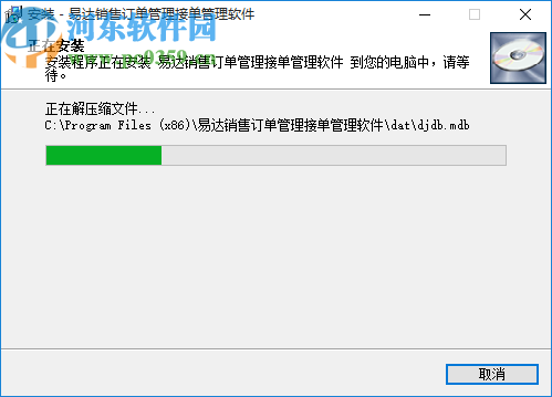 易达销售订单管理接单管理软件