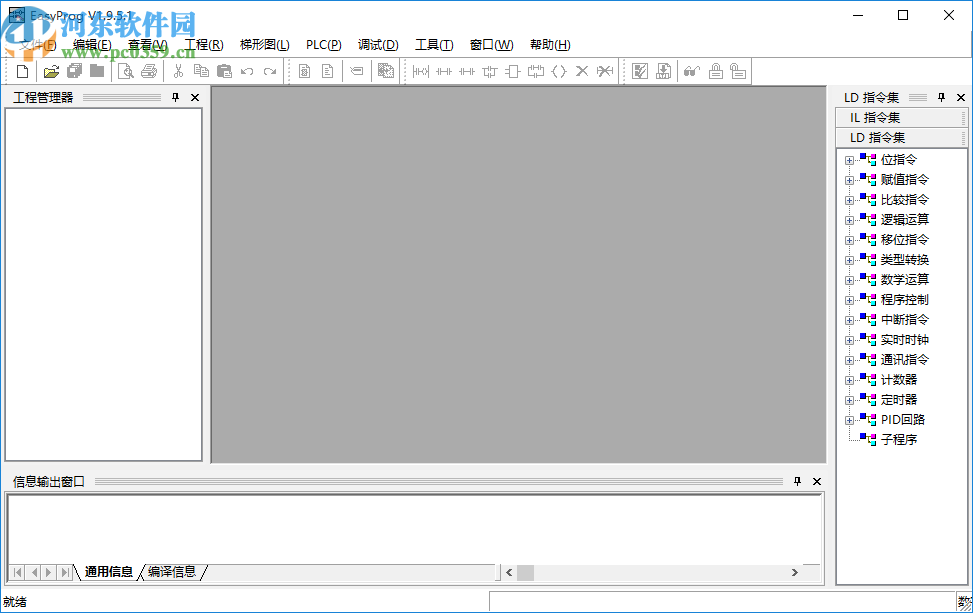EasyProg(凯迪恩编程软件)